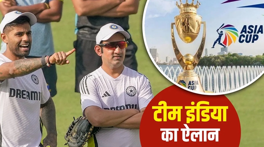 Asia Cup 2025 में सूर्यकुमार यादव संभालेंगे टीम इंडिया की कमान, गिल होंगे उपकप्‍तान