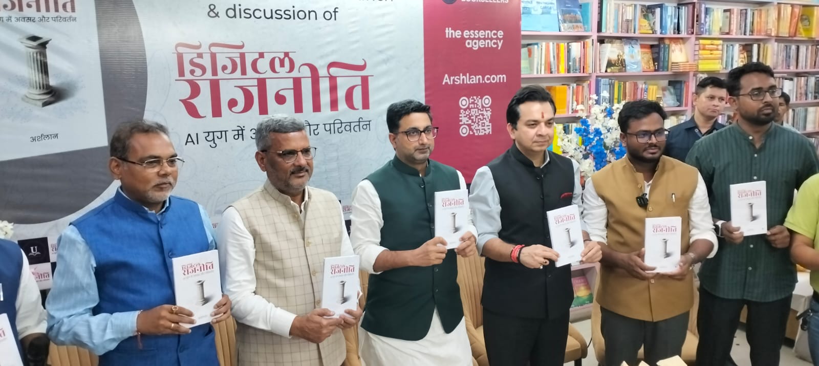 ‘डिजिटल राजनीति: एआई युग में अवसर और परिवर्तन’ का विमोचन
