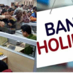 Bank Holidays in May: 13 दिन बंद रहेंगे बैंक, देखिये छुट्टियों की पूरी लिस्ट
