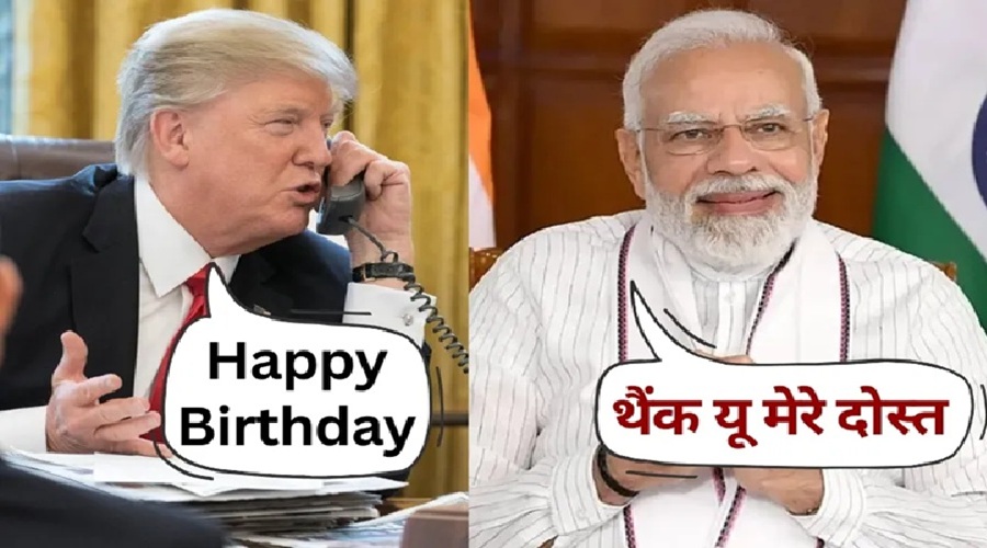 75वें जन्मदिन पर सबसे पहले ट्रंप की बधाई, फोन कर कहा- आप अद्भुत काम कर रहे; PM Modi बोले- थैंक यू, मेरे दोस्त