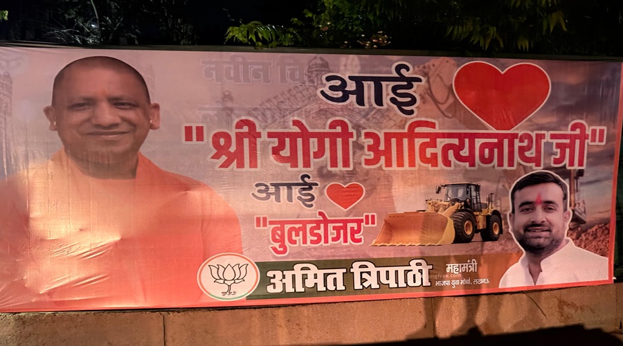 यूपी में ‘आई लव मोहम्‍मद’ का बवाल: अब लखनऊ में लगीं ‘आई लव श्री योगी आदित्यनाथ जी’ की होर्डिंग