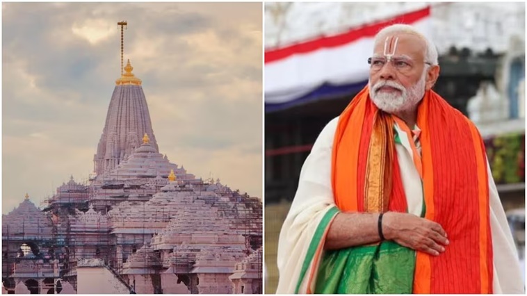 Ayodhya: भव्य Ram Mandir बनकर तैयार, 25 नवंबर को पीएम मोदी करेंगे ध्वजारोहण