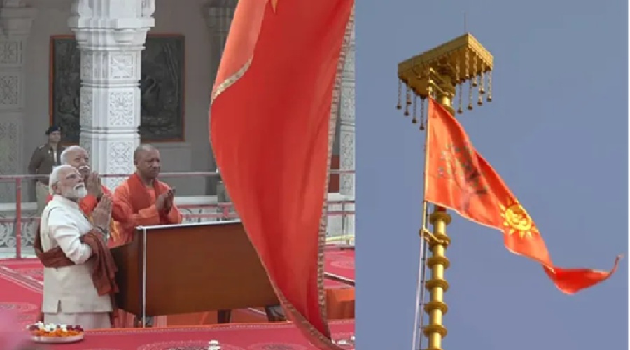 अयोध्या राम मंदिर पर PM मोदी और मोहन भागवत ने फहराई धर्मध्वजा, मंदिर अब संपूर्ण हुआ