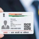 Aadhaar: अब स्कूल-कॉलेजों में भी लगेंगे कैंप, बायोमीट्रिक अपडेट को लेकर चलेगा अभियान