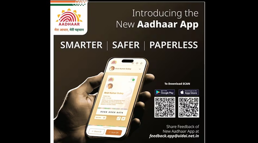 New Aadhaar App Launched: अब QR से शेयर कर सकेंगे डीटेल्स, फिजिकल कार्ड की जरूरत नहीं
