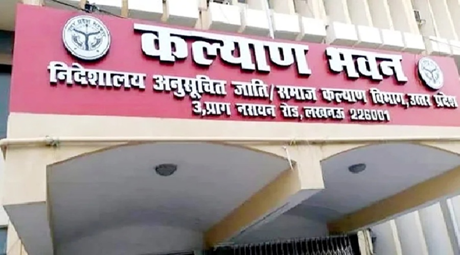 UP में भ्रष्टाचार पर वार: समाज कल्याण विभाग के चार अधिकारी बर्खास्त, तीन की पेंशन से होगी कटौती