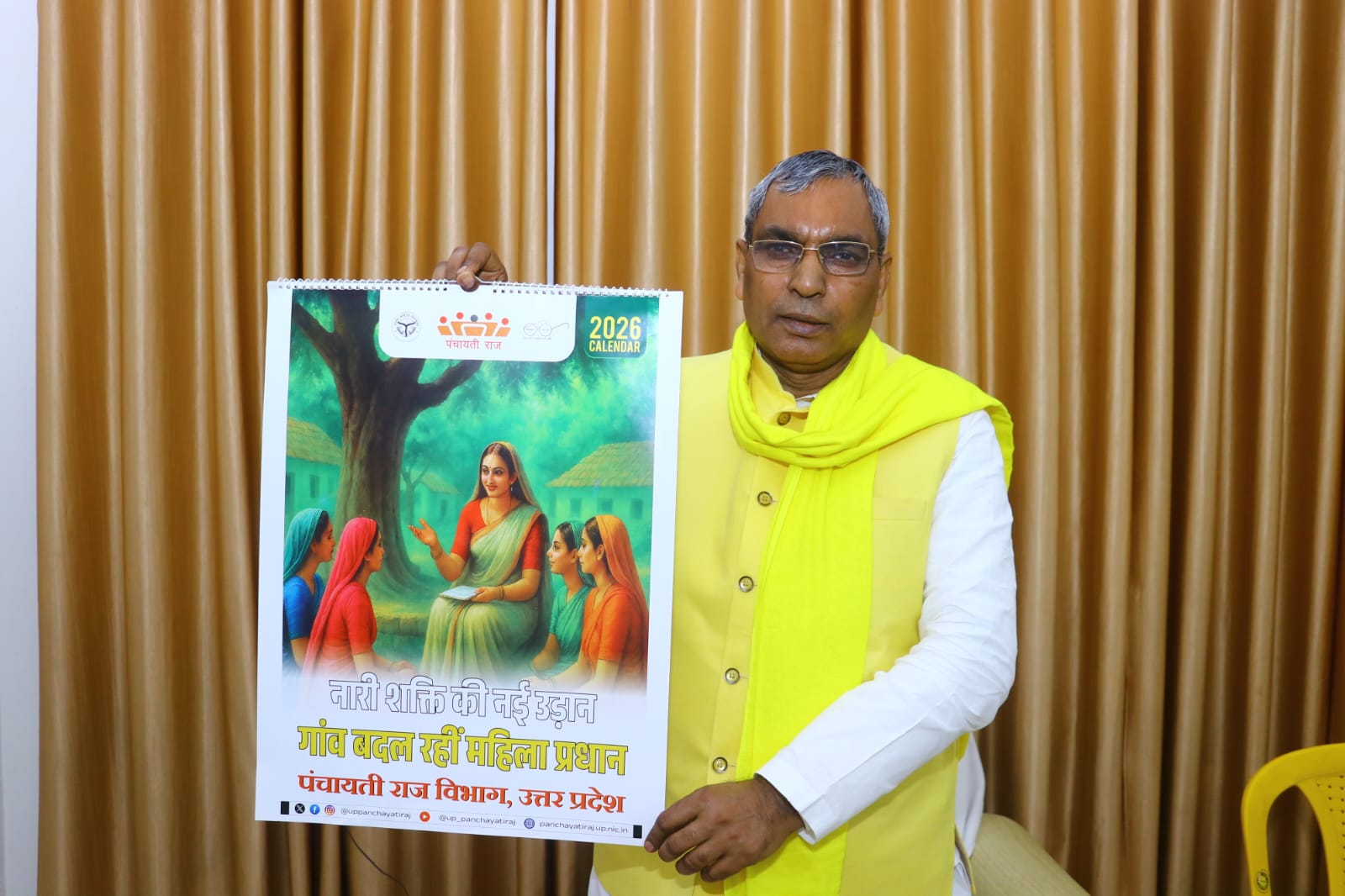 UP News: पंचायती राज विभाग ने जारी किया विशेष कैलेंडर, महिलाओं के सशक्तिकरण पर है आधारित