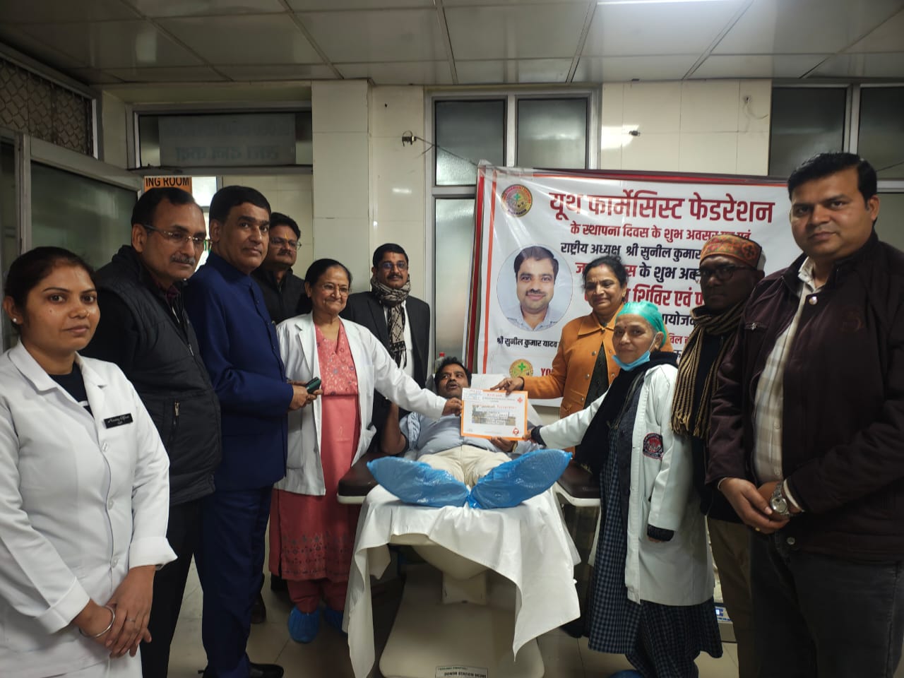 Pharmacist Adhikar Diwas 2026: यूथ फार्मेसिस्ट फेडरेशन ने लगाया रक्तदान शिविर