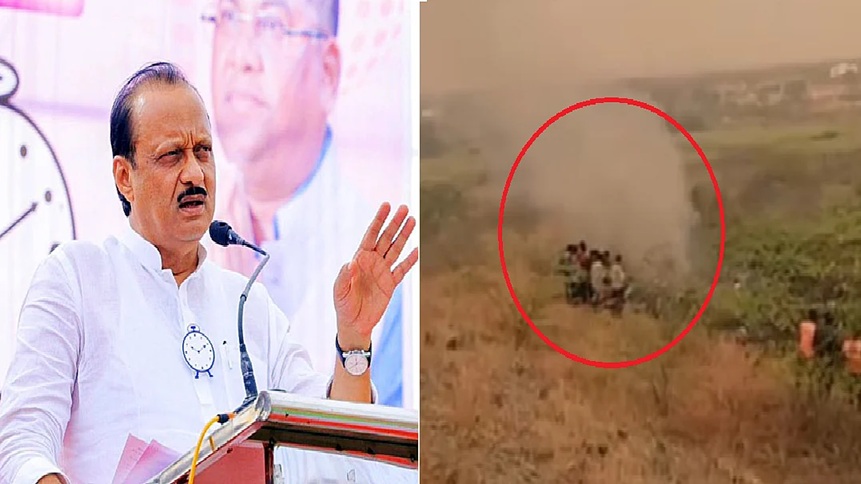 Ajit Pawar Plane Crash: CCTV VIDEO आया सामने, विमान बना आग का गोला