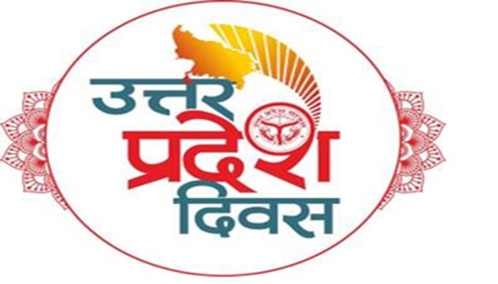 UP Diwas 2026: दिग्गज नेताओं ने दी बधाई, जानिए किसने क्या कहा?