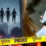 गाजियाबाद में मोबाइल गेम की लत में तीन बहनें 9वीं मंजिल से कूदीं, सुसाइड नोट में लिखा- सॉरी मम्मी-पापा