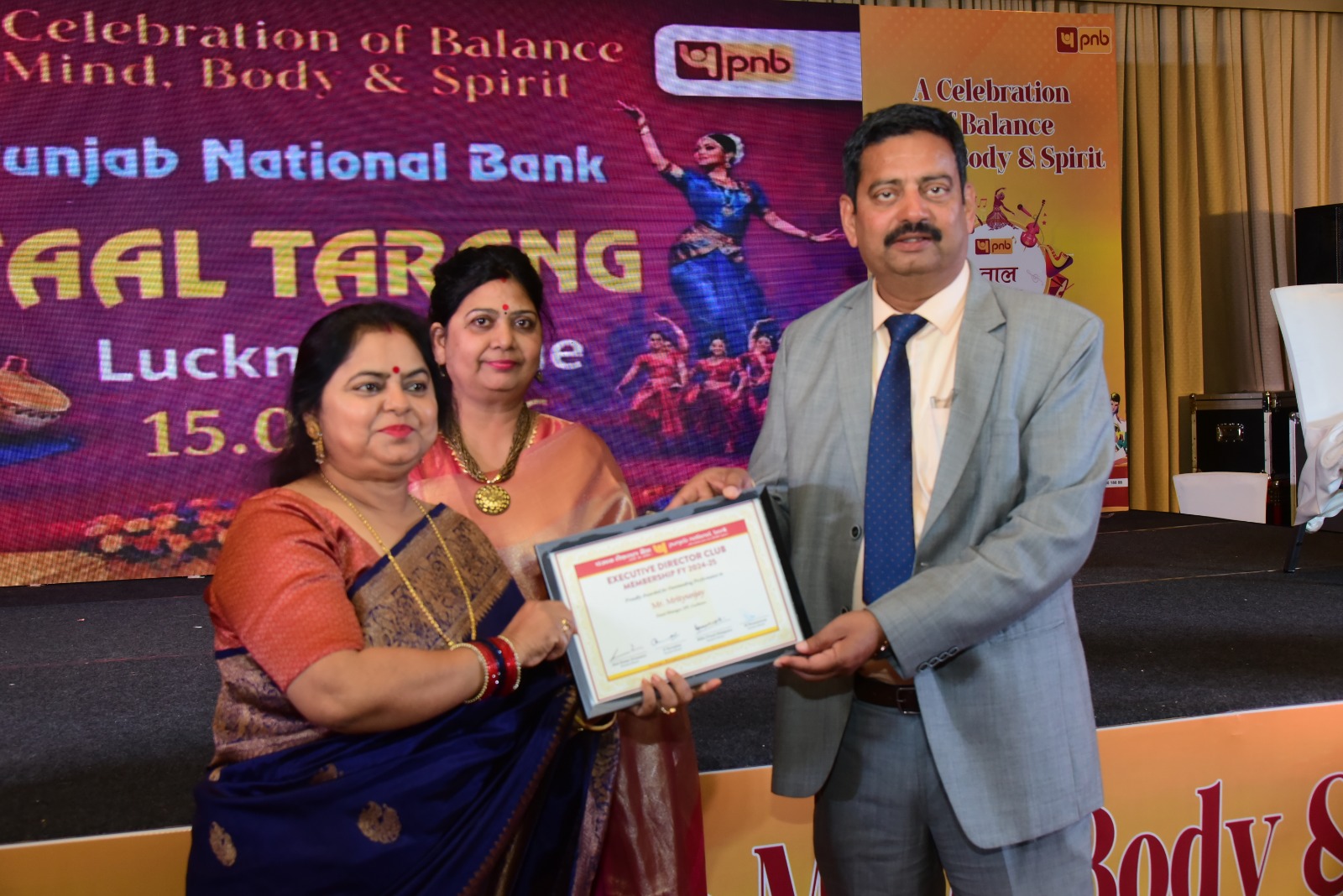 पंजाब नेशनल बैंक का दो दिवसीय खेलकूद व सांस्कृतिक महोत्सव सम्पन्न