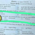 यूपी दरोगा भर्ती के प्रश्‍न का विवाद बढ़ा, अब जांच करेगा बोर्ड, कंपनी पर लटकी ब्लैक लिस्ट होने और FIR की तलवार