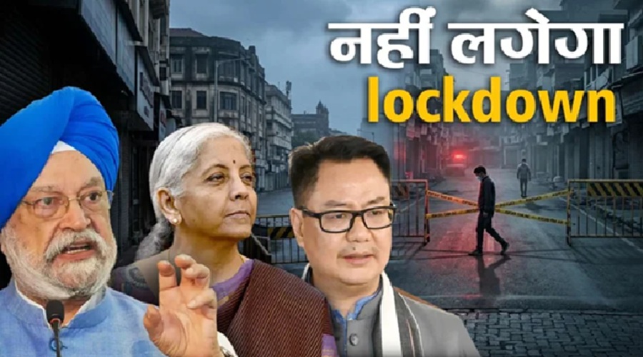 भारत में नहीं लगेगा लॉकडाउन, डर का माहौल न बनाएं: केंद्र सरकार