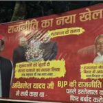 Samajwadi Party: 'पहले इस्तेमाल करो, फिर बर्बाद करो...', BJP पर सपा ने कसा तंज