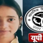 सीतापुर की शिखा वर्मा 12वीं की टॉपर, सीतापुर की कशिश और बाराबंकी की अंशिका हाईस्‍कूल टॉपर