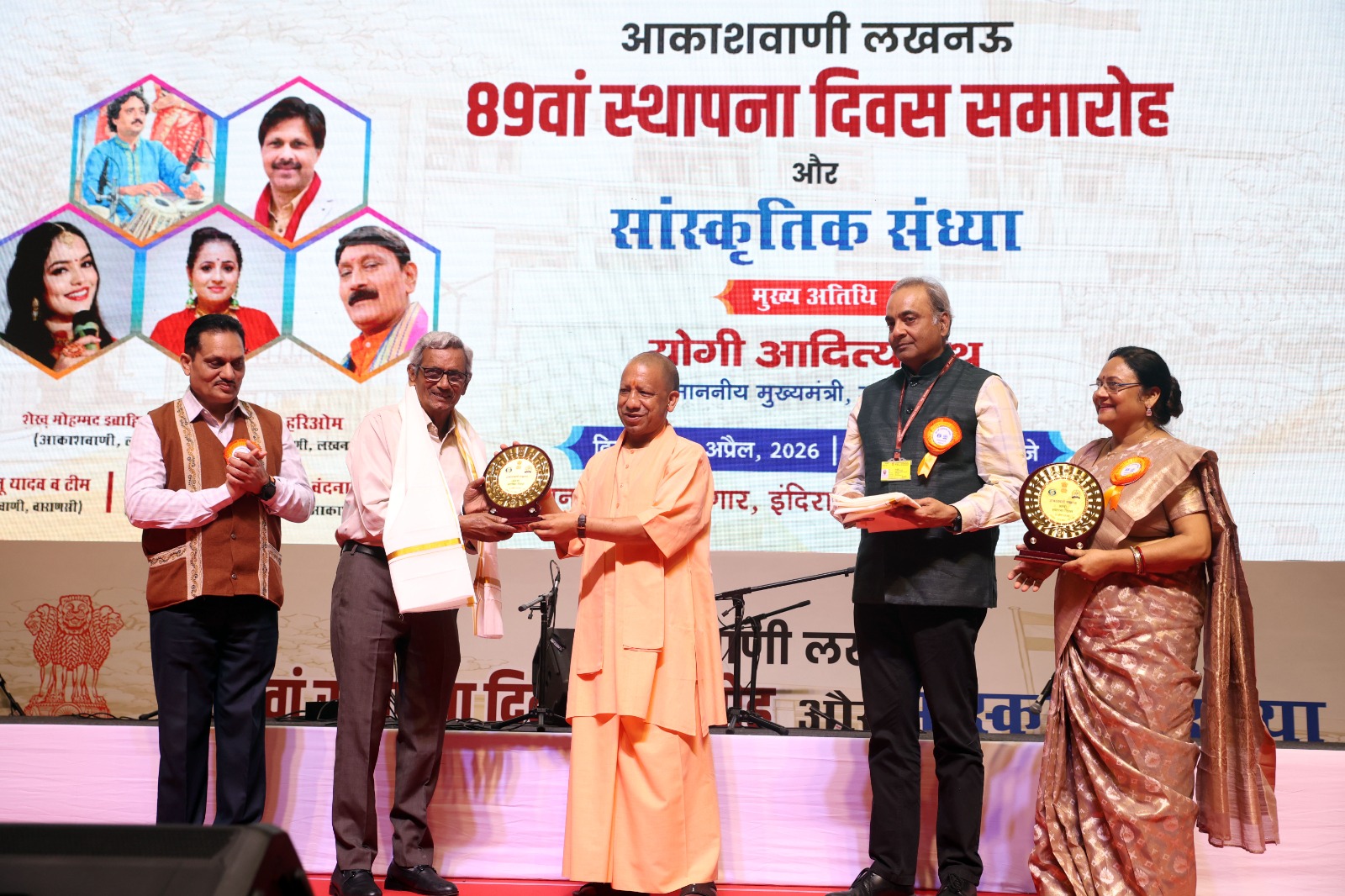 आकाशवाणी लखनऊ के 89वें स्थापना दिवस पर आयोजित कार्यक्रम में शामिल हुए मुख्यमंत्री योगी आदित्यनाथ