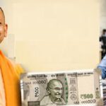 DA Hike in UP: सरकारी कर्मचारियों के लिए योगी सरकार ने बढ़ाया 2% महंगाई भत्ता