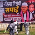 बदायूं कांड को लेकर सपा के खिलाफ सड़कों पर लगे होर्डिंग्स, आक्रोश में कार्यकर्ताओं ने फाड़े
