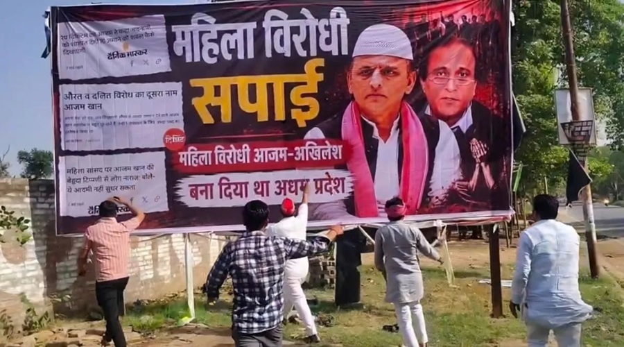 बदायूं कांड को लेकर सपा के खिलाफ सड़कों पर लगे होर्डिंग्स, आक्रोश में कार्यकर्ताओं ने फाड़े