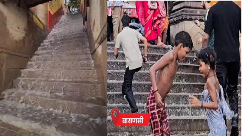 UP News: 30 शहरों में जोरदार बारिश, काशी में घाटों की सीढ़ियों से बहा झरना