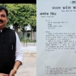 UP Politics: चुनाव से पहले कांग्रेस को झटका, 35 साल पुराने नेता अशो‍क सिंह ने छोड़ी पार्टी