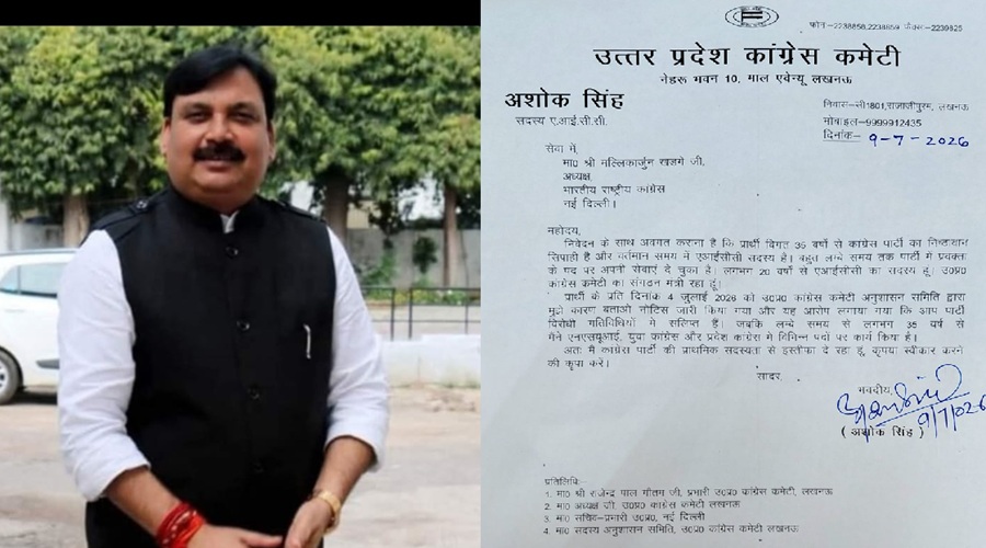 UP Politics: चुनाव से पहले कांग्रेस को झटका, 35 साल पुराने नेता अशोक सिंह ने छोड़ी पार्टी