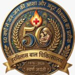 Lucknow: स्वर्ण जयंती पर हरबिलास में स्वास्थ्य महाअभियान, 07 से 14 जुलाई तक नि:शुल्क मेगा हेल्थ कैंप
