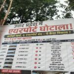 Lucknow News: सपा मुख्यालय के बाहर लगी एयरपोर्ट घोटाला होर्डिंग, मचा बवाल