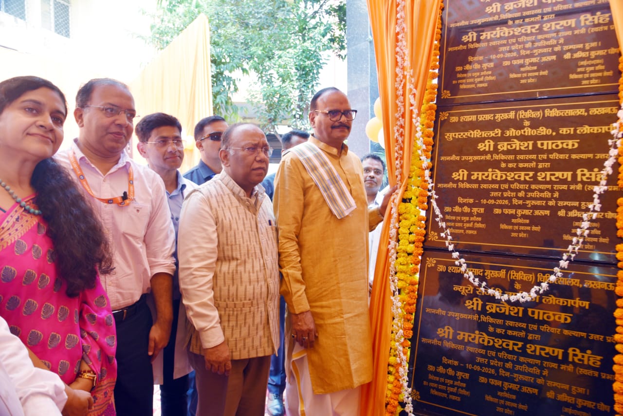 Lucknow: अब एक छत के नीचे न्यूरोलॉजी, नेफ्रोलॉजी, कार्डियोलॉजी, न्यूरोसर्जरी एवं स्ट्रोक यूनिट की अत्याधुनिक सेवाएं