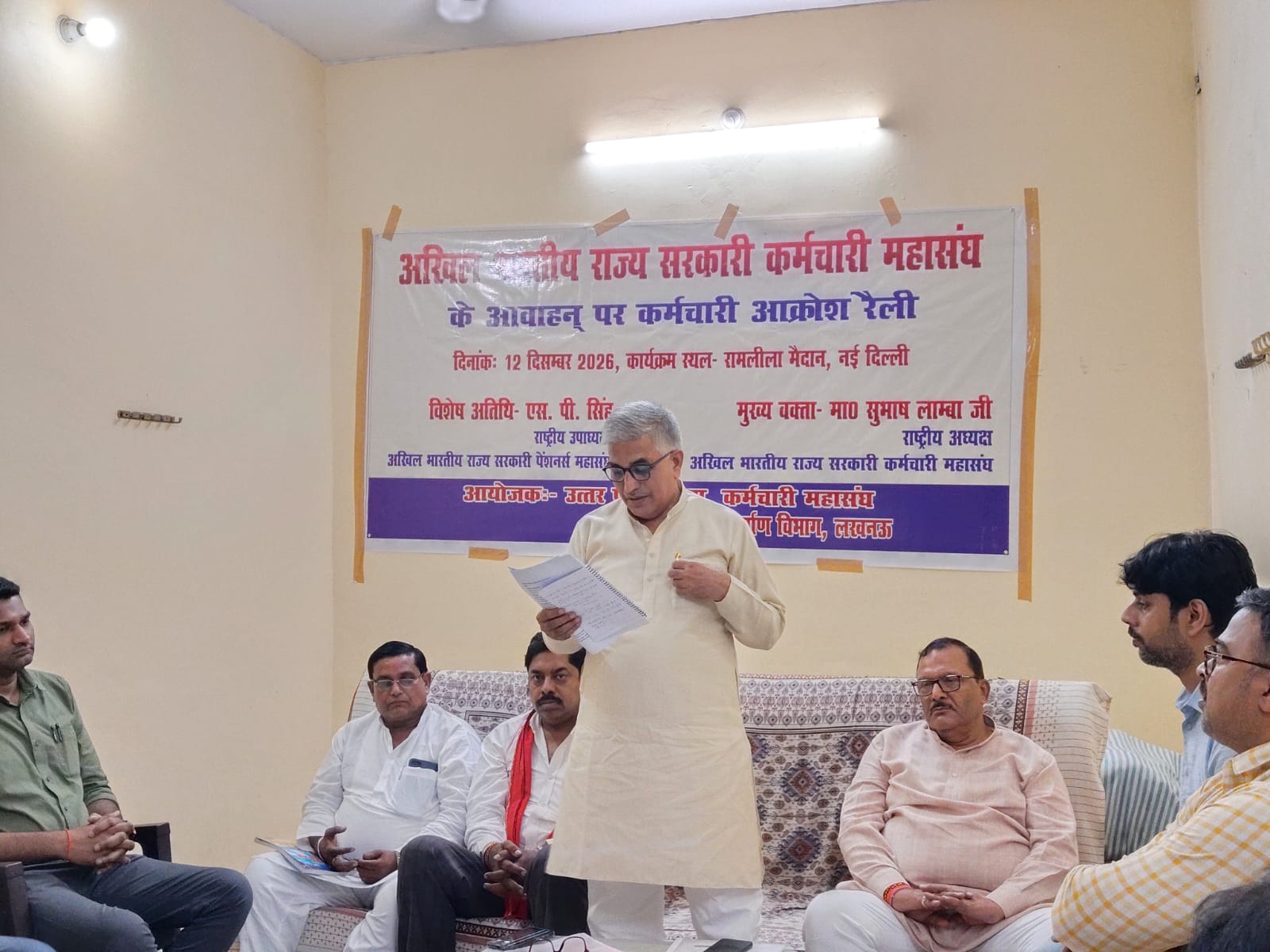 Lucknow: 12 दिसंबर को दिल्ली के रामलीला मैदान में राष्ट्रीय कर्मचारी रैली