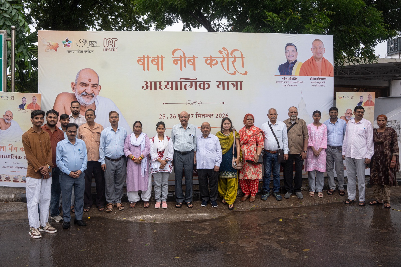 World Tourism Day 2026: 30 पर्यटकों का दल बाबा नीब करौरी से जुड़े स्थलों की यात्रा के लिए रवाना 
