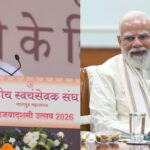 विजया दशमी 2026: पीएम मोदी ने संघ प्रमुख के संबोधन को सराहा, पंच परिवर्तन पर कही ये बात